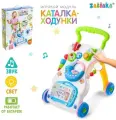 Ходунки- каталка Первые шаги световые и звуковые эффекты, пластик, ZABIAKA
