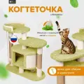 Игровой комплекс для кошек, когтеточка с домиком Лежанка зелёный