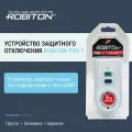 УЗО ROBITON УЗО-1, 16 А, 2 полюса