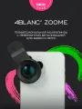 Профессиональная макролинза для смартфонов 4BLANC ZOOME, черная