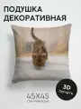 Подушка декоративная, 45x45см / Животные / бенгальская кошка / кот / пятнистый