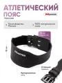 Пояс атлетический женский средней жесткости MASTER, сиреневый, XS