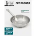 Сковорода d=24 см, h=6 см, толщина стенки 0.6 мм, индукция, дно al+fe+al, нержавеющая сталь