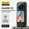 Камера панорамная Insta360 X3 (CINSAAQ/B)
