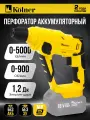 Перфоратор аккумуляторный Kolner KBH 18-12, 18V UNI-M Standard, Без АКБ и ЗУ
