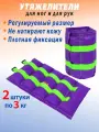 Утяжелители для ног рук бега гимнастики фитнеса бокса в домашних условиях, для мужчин женщин и детей Стандарт 2х3 кг