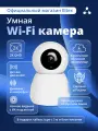 Камера видеонаблюдения Eltex SV-CA111-W, 4 Мп, ИК-подсветка, Wi-Fi, белый