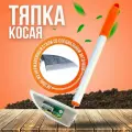 Тяпка косая Skrab 28071, нержавеющая сталь / 380 мм.