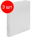 Комплект 3 штук, Папка Панорама на 2-х кольцах Attache 25мм