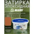 Эпоксидная затирка для плитки Mapei Kerapoxy Easy Design №145 Сиена 1.5 кг