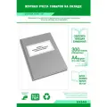 Журнал учета движения товаров на складе (Форма ТОРГ-18) 300 страниц Твердый, серый, бумвинил