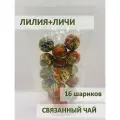 Связанный зелёный чай Lily Lychee Цветущий Чай, All Natural, натуральный премиум китайский чай 16 шариков