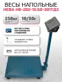 Весы НЕВА напольные торговые 50/250 кг, платформа 450х600 мм