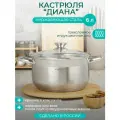 Кастрюля Катунь Диана, 6 л, диаметр 24 см серебристый 1 6 л 24 см