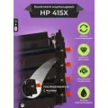 Картриджи HP W2030X W2031X W2032X W2033X с чипом (415X) для принтера Color LaserJet M479fnw M479fdn M479dw M479fdw