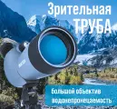 Зрительная труба Praktica Hydan 20-60x60, ВаК4, серая