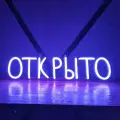 Неоновая вывеска Elmarto Открыто, 40х9 см, синяя, светодиодная