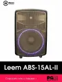 Активная акустическая система Leem ABS-15AL-II