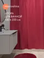 Штора для ванной тканевая полиэстер красный 180х200 см, на кольцах / шторка для душа водоотталкивающая