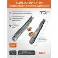 Направляющие для ящика TANDEM TIP-ON 400 мм 560H4000T . Комплект скрытого монтажа. (Арт.04107753)