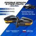 Зеркала ВАЗ 2114 в стиле Гранта повторители плазма, обогрев, тросовый привод ВАЗ 2108 -2115 Солина / Salina