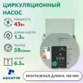 Насос циркул. с частотным регул. AquaТIМ AM-EPC25-6-180 SC