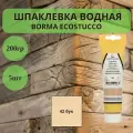 Шпаклевка водная Borma Ecostucco по дереву - 200 гр в тубе, 5шт, 42 бук 1510FA.200