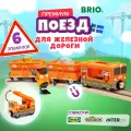 Поезд для деревянной железной дороги BRIO паровозик детский на магнитах, подарок на Новый год