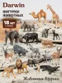 Игровой набор Животные Африки, Животные нашей планеты, 18 фигурок, JB0211980