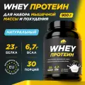 Протеин сывороточный PRIMEKRAFT Whey Protein, Чистый, без вкуса (Pure), банка 900 г / 30 порций