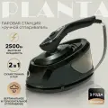 Отпариватель для одежды с паровой станцией PLANTA PLS-H04