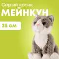 Мягкая игрушка реалистичный котик