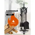Каминный набор D15016BK