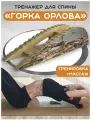 Массажер-тренажер для спины Горка Орлова, с принтом Пейзаж Озеро - 26