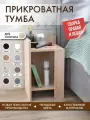 Тумба Alubalu, ЛДСП, угловая, напольная, 30х 50х27,6 см бежевая
