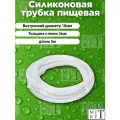 Трубка (шланг) силиконовая (внутренний диаметр 18мм, толщина стенки 2мм, длина 5 метров)