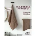 Набор банных полотенец 2 шт , пляжное, муслиновое
