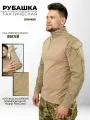 Рубашка армейская с ячейками для налокотников, размер S, полигон