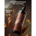 La Fabrique, Гель для душа женский, парфюмированный, аромат Табак и Уд, 500 мл