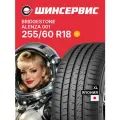 Летняя шина Bridgestone Alenza 001 255/60 R18 112V, летняя автомобильная резина