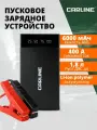 Устройство пуско-зарядное CARLINE CAPB400A
