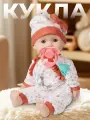 Кукла-Пупс интерактивная с мягким телом, говорит/плачет/смеется, для игры в дочки-матери, 33 см, JB0214148