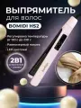 Выпрямитель BOMIDI Hair Straightener, керамический, ионизация, розовый