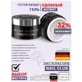 Nail Club professional Скульптурный гель для ногтей BUILDER COLLECTION, Strong Clear, 50 мл.