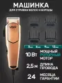 Машинка для стрижки волос VGR V-131, 8 установок длины, проводная