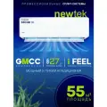Сплит система NewTek NT-65CHB18: 55 м2/ Надежный и мощный/ I-Feel функция/ 3 года фирменной гарантии/ Компрессор GMCC