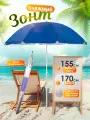 Зонт пляжный большой складной, садовый от солнца для отдыха 1,55 м в чехле, (синий) 30LR