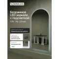 GENGLASS Зеркало настенное с холодной подсветкой ARKIS NF LED L 180x80 см
