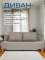 Диван-кровать Парма, мокко рогожка, двуспальный, Еврокнижка Divan24