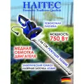 Кусторез электрический HAITEC HT-ESB66 750 Вт 66 см